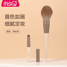 MSQ/魅丝蔻奶咖系列散粉刷柔软毛化妆刷唇刷便携款带盖圆头口红刷