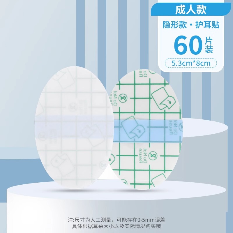 60枚成人游泳耳塞防水护耳贴儿童洗澡洗头耳朵|undefined