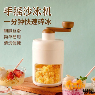 German Shaved Ice Machine for Home Use, Manual Ice Crusher, Hand-Cranked Handmade Shaved Ice Small Machine