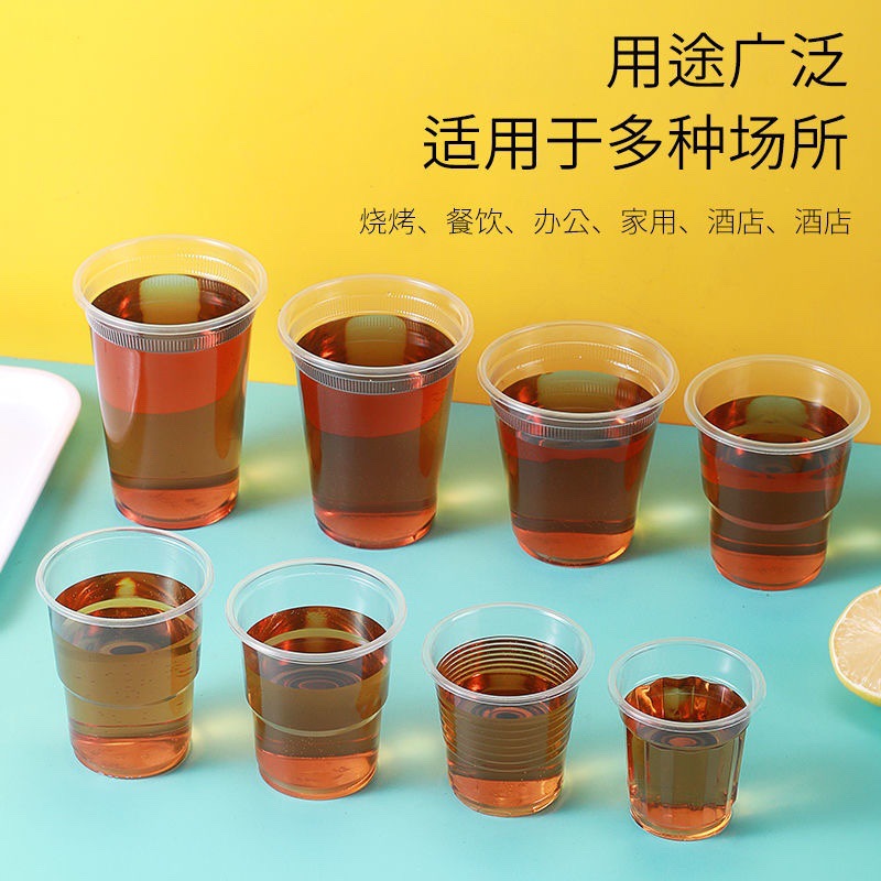 批发透明加厚航空杯一次性杯子塑料杯中小号茶杯口杯奶茶店北京i