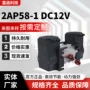 微型耐腐蚀电动2ap58-1真空泵
