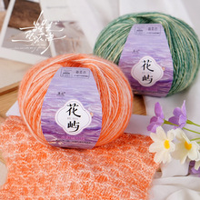 花屿渐变毛线diy段染纱线手工编织毛纱落霞围巾渐变色帽子毛线团