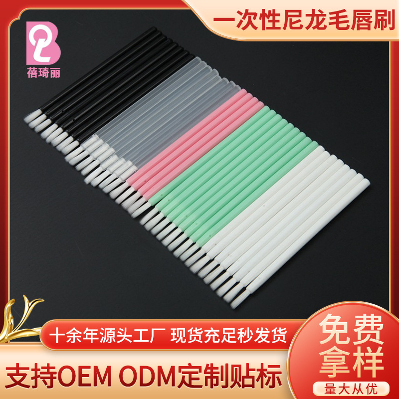 厂家供应一次性尼龙毛唇刷一次性眉刷多功能化妆用刷便携式小唇刷