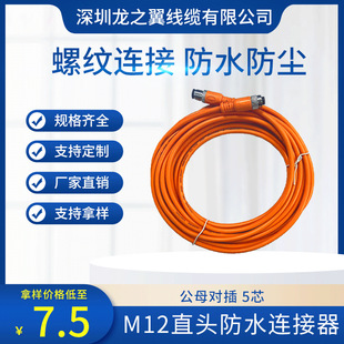 Mϵ��12mm��ˮ5о�ɶ�о ����/�o���ο��x ���չ�ĸ�^��ˮ�Դ��