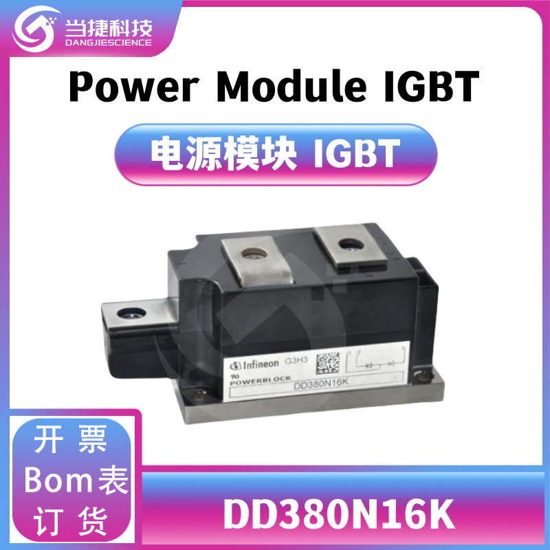 DD380N16K 全新模块 大功率 DD380 整流器  原装现货