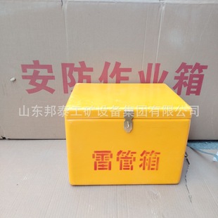 Mine glass fiber reinforced plastic blasting products box portable blasting operation toolbox in stock mine 200 detonator box