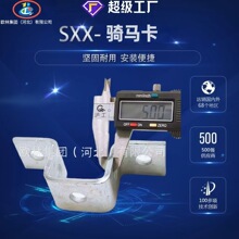 角码骑马卡热镀锌抱箍线夹电线抱箍U型管夹条卡减震管卡现货