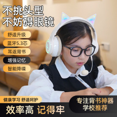 裏書神器耳返児童朗読bluetoothイヤホン装着式学生学習専用かわいい猫耳クリスマス