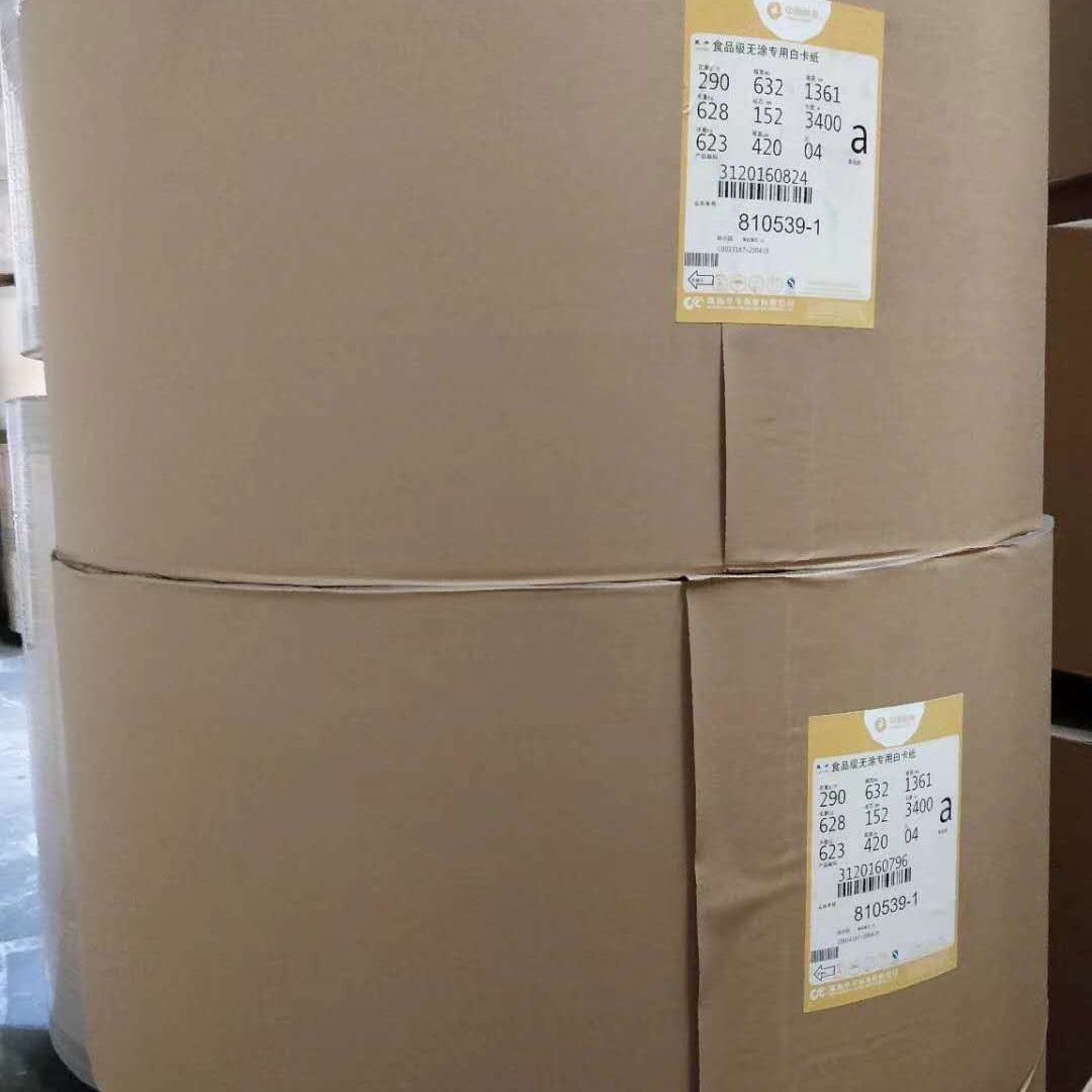 350克红梅单粉卡纸红塔高白卡纸礼品盒纸化妆品盒纸