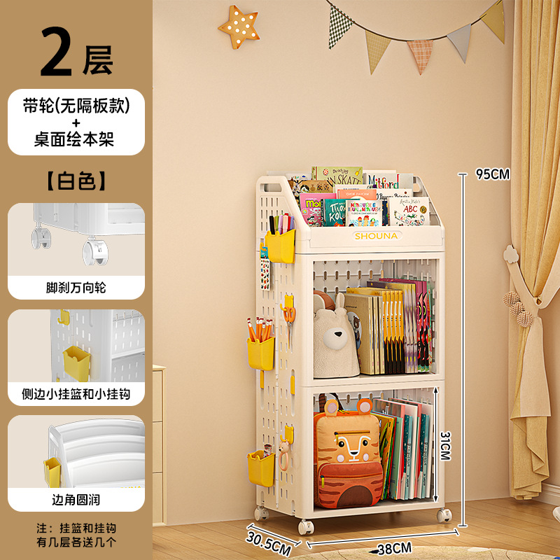 [화이트-2단] 칸막이 없는 2단 수납선반 + 그림책 선반