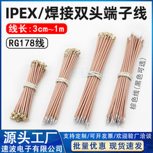 IPEX���Ӿ�·�������b�o���W��ģ�KIPX�D�Ӿ�RG178���Ӿ�