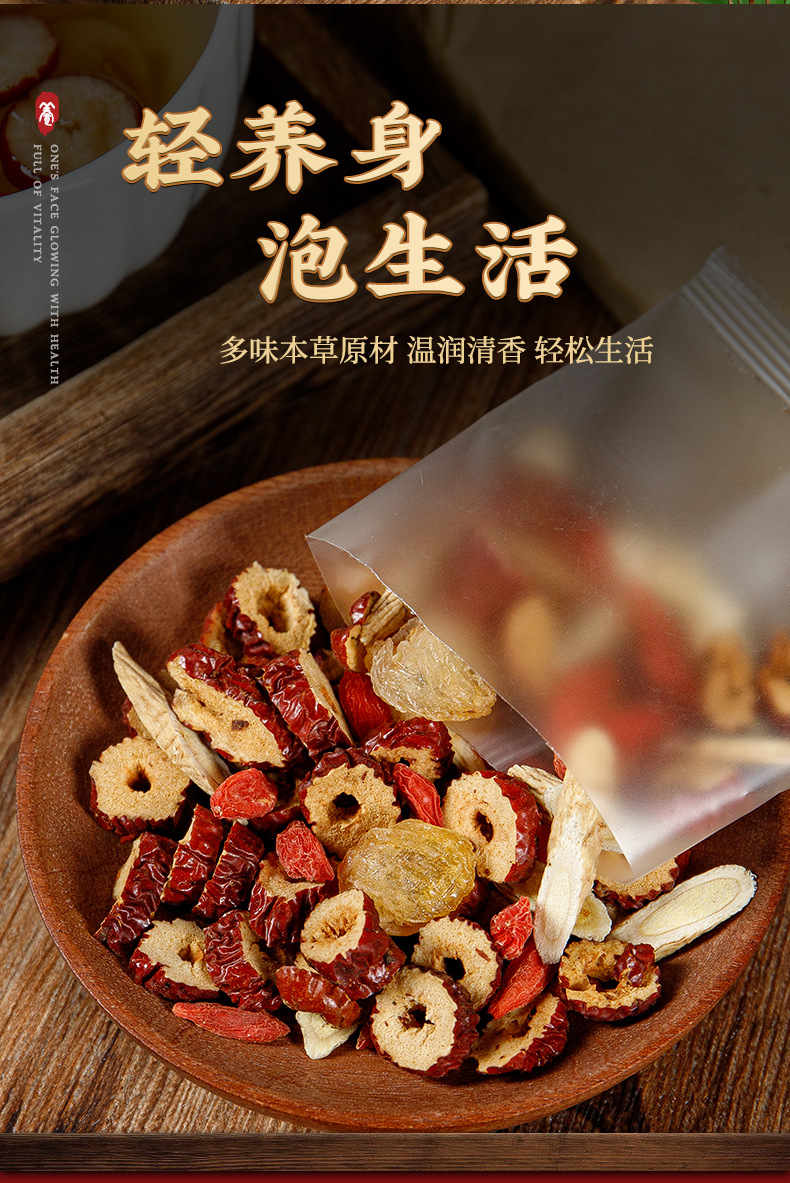 Astragalus Longan Red Date Goji Tea Blend Huang Qi Gui Yuan Hong Zao Gou Qi 100g Cold Brew Wellness Tea key features