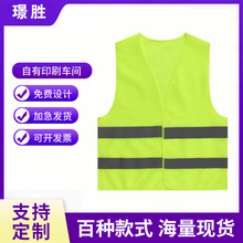 定制反光背心马甲建筑工地施工环卫保洁工作服夜间交通安全衣