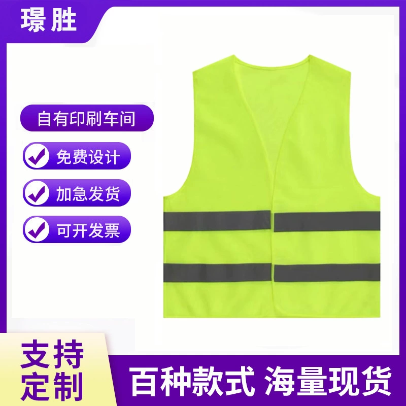 Индивидуальный светоотражающий жилет, жилет для строительной площадки, санитария, уборка, рабочая одежда, одежда для безопасности дорожного движения в ночное время