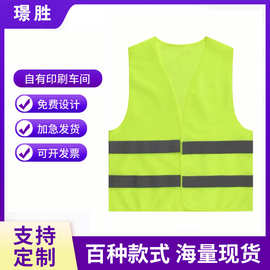 定制反光背心马甲建筑工地施工环卫保洁工作服夜间交通安全衣