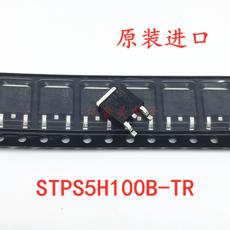 STPS5H100B-TR原装进口STPS5H100B丝印S5H100 TO-252二极管5A100V