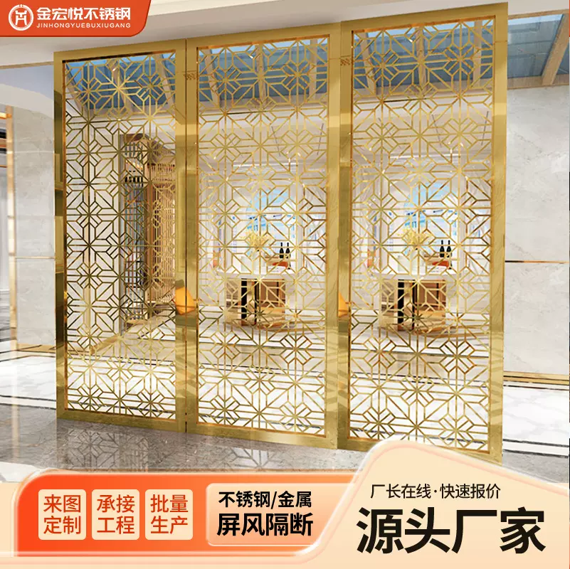 高端镜面不锈钢镂空屏风铝板雕花客厅装饰墙玄关酒店餐厅金属隔断