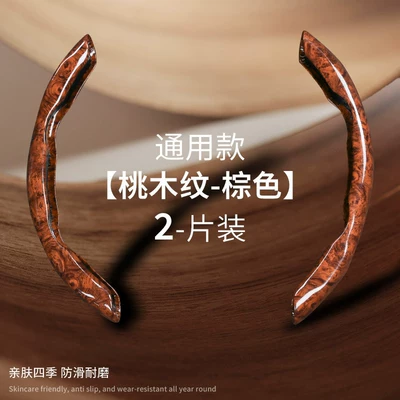 Lincoln Peach Wood Grain Steering Wheel Cover for Adventurer, Aviator, Navigator, Mkc/Mkx, Ultra-Thin Anti-Slip Car Handle (Steering wheel cover) - peach-wood-grain-brown-upgraded-shock-absorbing-anti-slip-lining-universal-style-other