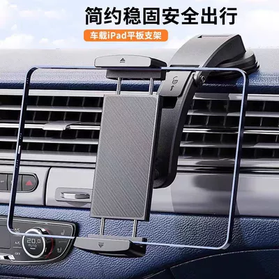 Car Phone and Tablet Holder, Rear Headrest iPad Fixed Support Bracket, Car Air Vent Tablet Holder