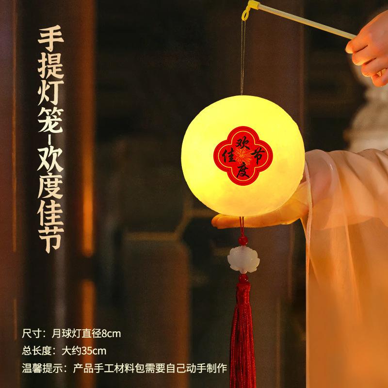 中秋国庆节手提发光diy古风灯笼儿童手工材料包幼儿园创意小礼物|undefined