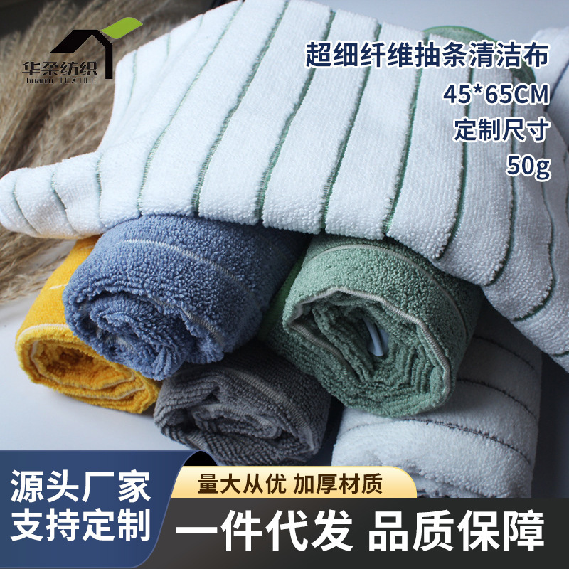 Kitchen Thickened Dish Towel Microfiber Cross-Border Striped Cleaning Cloth Multifunctional Absorbent Towel Dust Removal Bath Towel