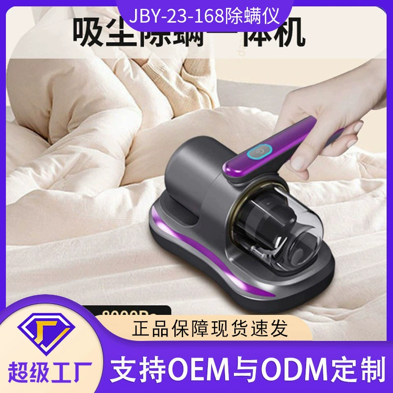 Беспроводной ручной пылесос для удаления пылевых клещей с сильным всасыванием, ультрафиолетовый прибор для уничтожения клещей в постели