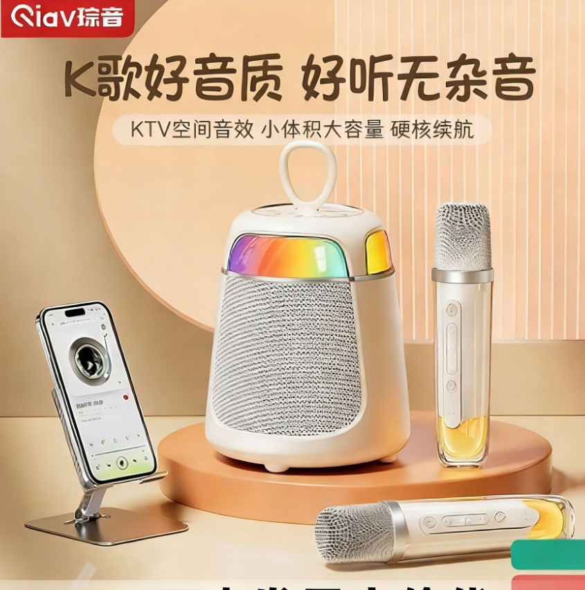 琮音2026新款话筒音响一体麦克风唱k歌蓝牙卡拉OK机儿童家庭ktv