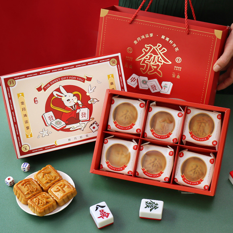 中秋节兔子蛋黄酥包装盒6粒50克复古国潮麻将月饼盒手提袋礼盒子