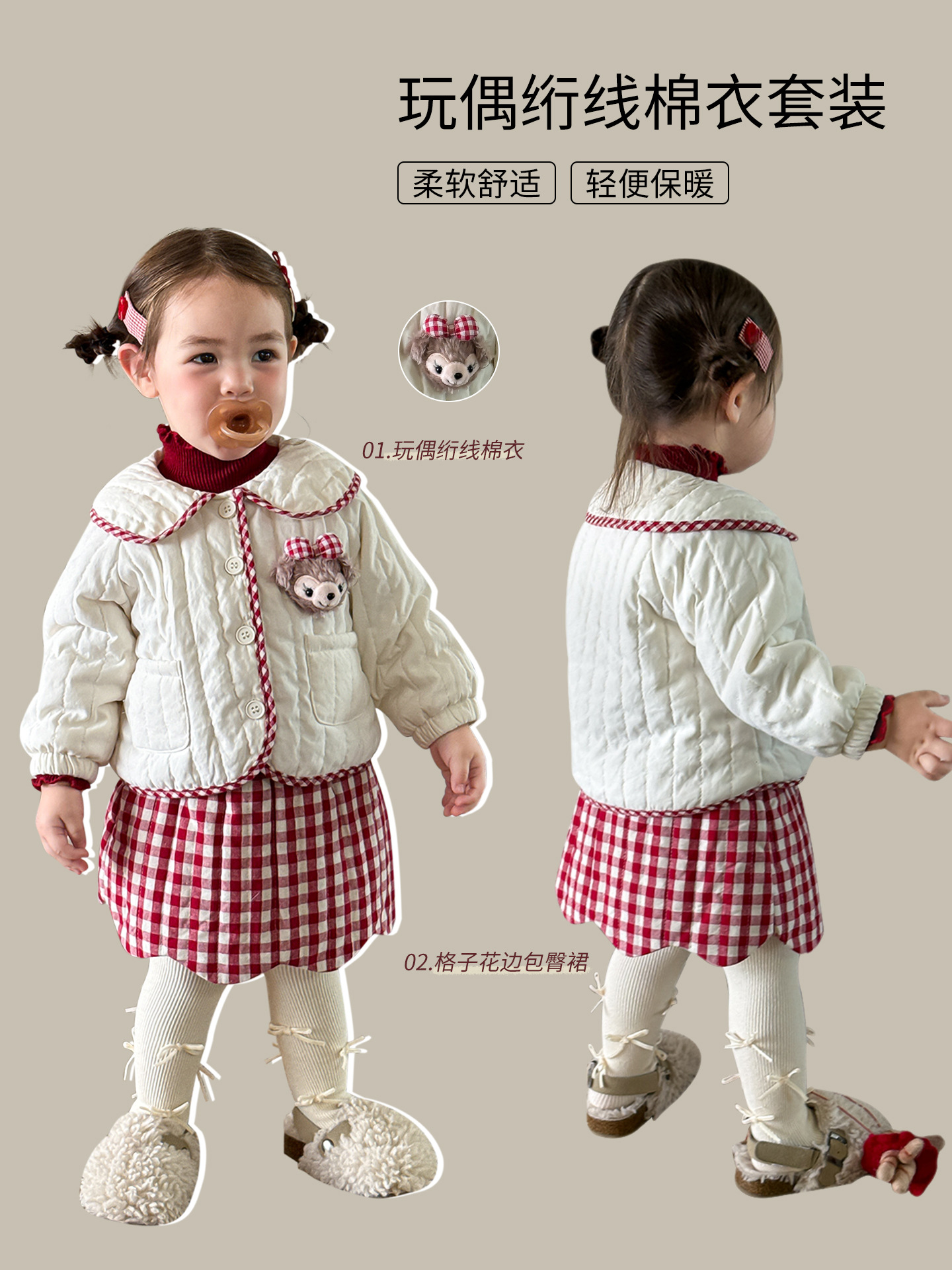 Sugar Pear ropa infantil ropa de algodón de niñas otoño y invierno 2025 nuevo estilo extranjero super hermoso ropa de algodón infantil de un año de ropa de bebé