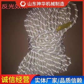 反光式救援绳产品图片救援绳结构组成批量订购反光式救援绳