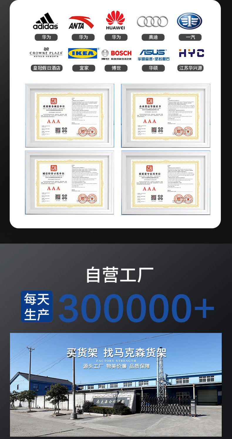 多层自由组装货架