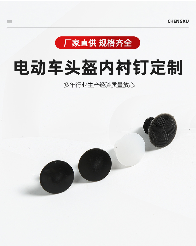 Electric Vehicle Helmet Lining Nails Plastic Nails Helmet Lining Pads Universal Accessories Motorcycle
