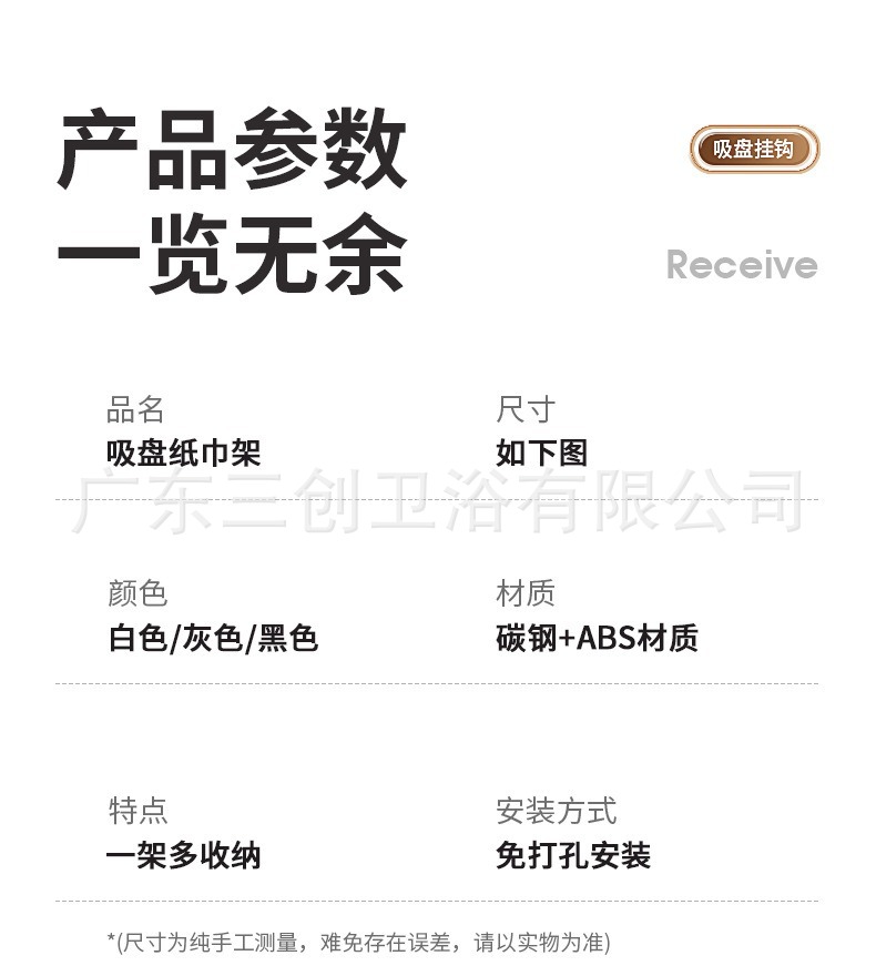 厕纸架-详情页 (16).jpg