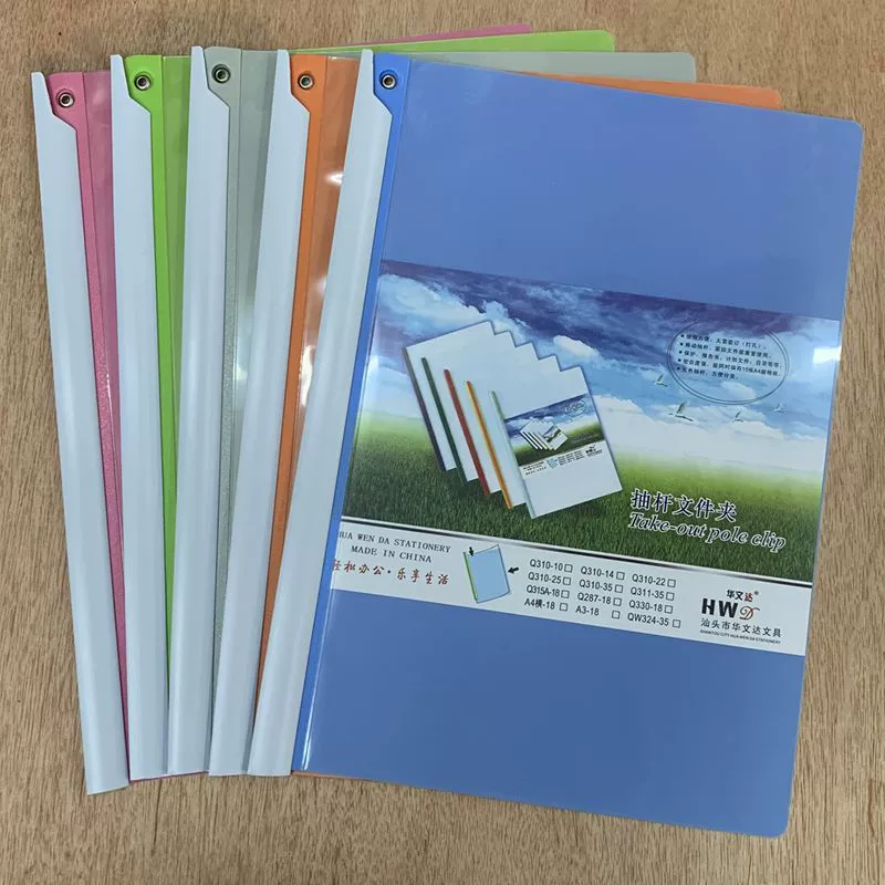 Оптовая QW324A вращающаяся папка рокер A4 папка отчета насосный стержень папка возобновить привязку папки файл папки