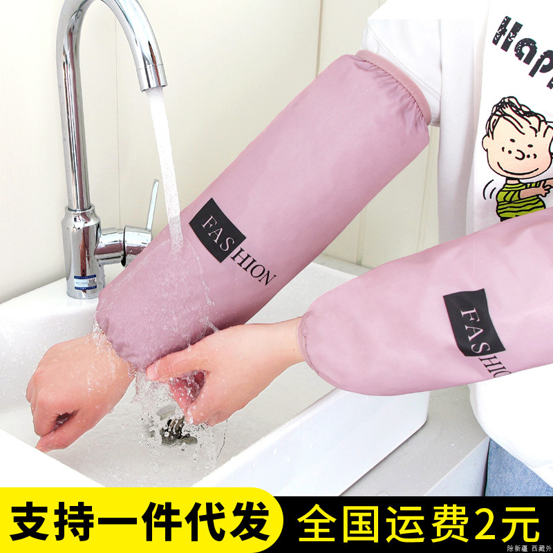 Verano y otoño impermeable oversleeve hombres adultos a prueba de aceite alargado trabajo de protección laboral oversleeve cocina de las mujeres oversleeve Oficina anti-sucio