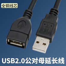 USB2.0����ĸ���L����XU�P���USB���Dĸ�������L��ȫ�~������