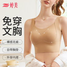 婷美新聚拢文胸女裸感反重力提拉带胸垫软支撑塑形小胸NW2552肤色