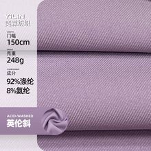 248g英伦斜布料涤纶斜纹弹力西装外套制服工装时装衣服女装面料