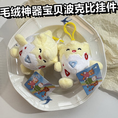 ポケモン人形 ゼニガメ ヒトカゲ カチャトゥ カメックス ペンダント ポケモン ピカチュウ