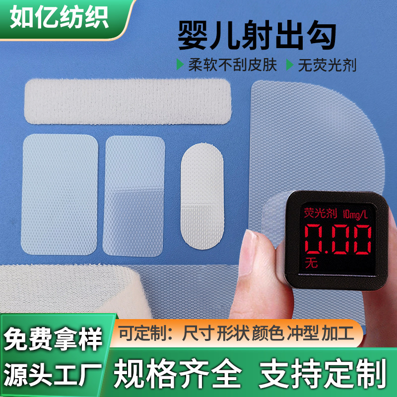 Baby Velcro Eco-Friendly Self-Adhesive Ultra-Thin Soft Nylon Hook and Loop Fastener