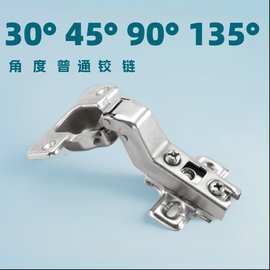 特殊异型多角度铰链30度45度90度135度家具木柜合页异形铰链