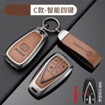 Car key bag: Cs75Plus Package Yidong Waxy Corn - no-specifications-chang-an-c-intelligent-4-key-car-search-coffee-brown-shell-ring-crescent-buckle