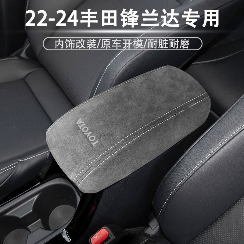 Suede Armrest Box Cover for Toyota Frontlander Interior Modification