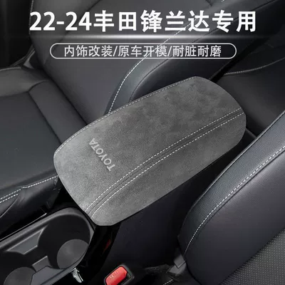 Armrest box pad – Toyota Cover for Toyota