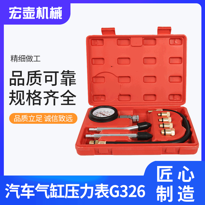 多功能气缸压力表 G326型汽车摩托车两用汽油发动机汽缸压力表