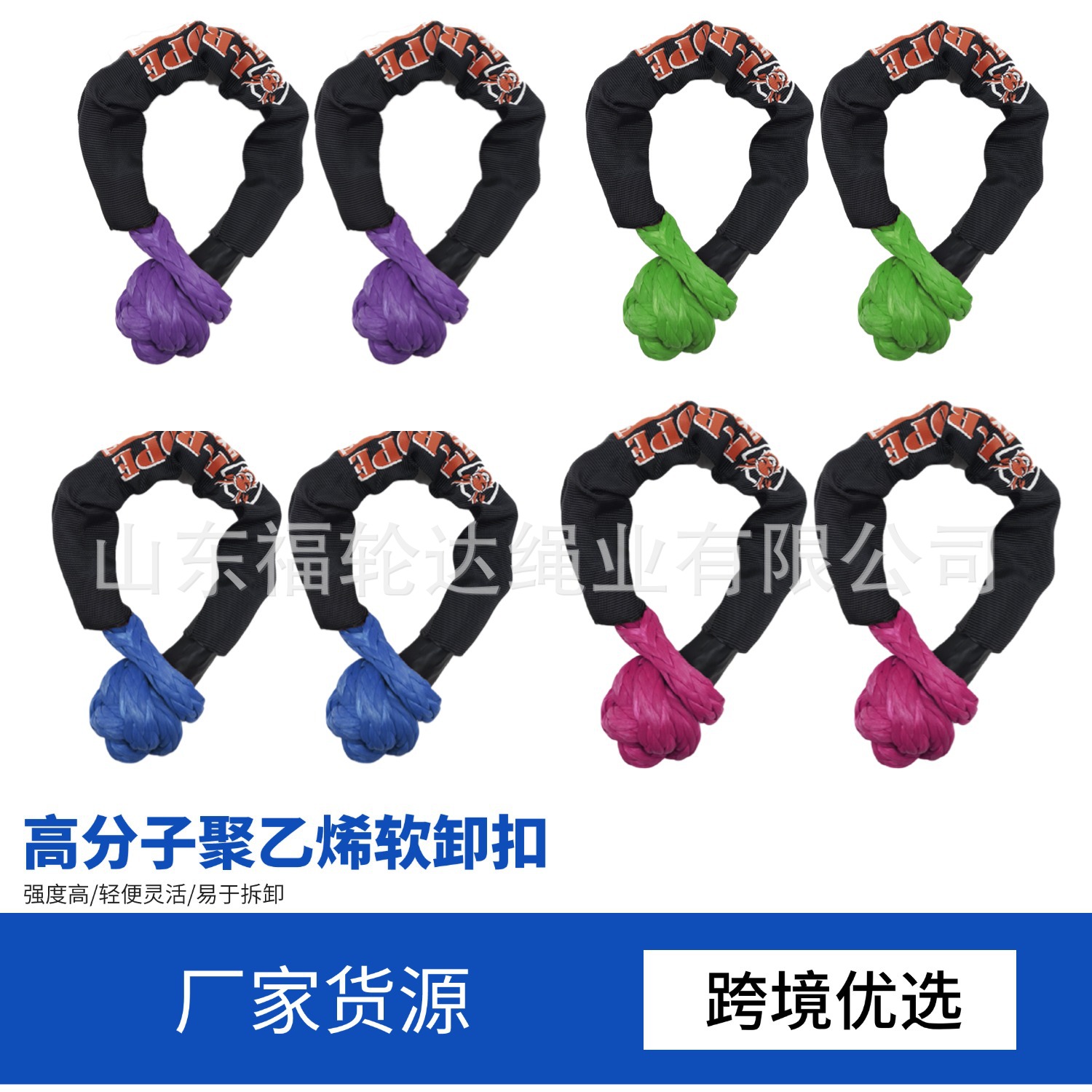 软卸扣高分子聚乙烯拖车带救援牵引越野通用绳子拖车绳尼龙汽车用