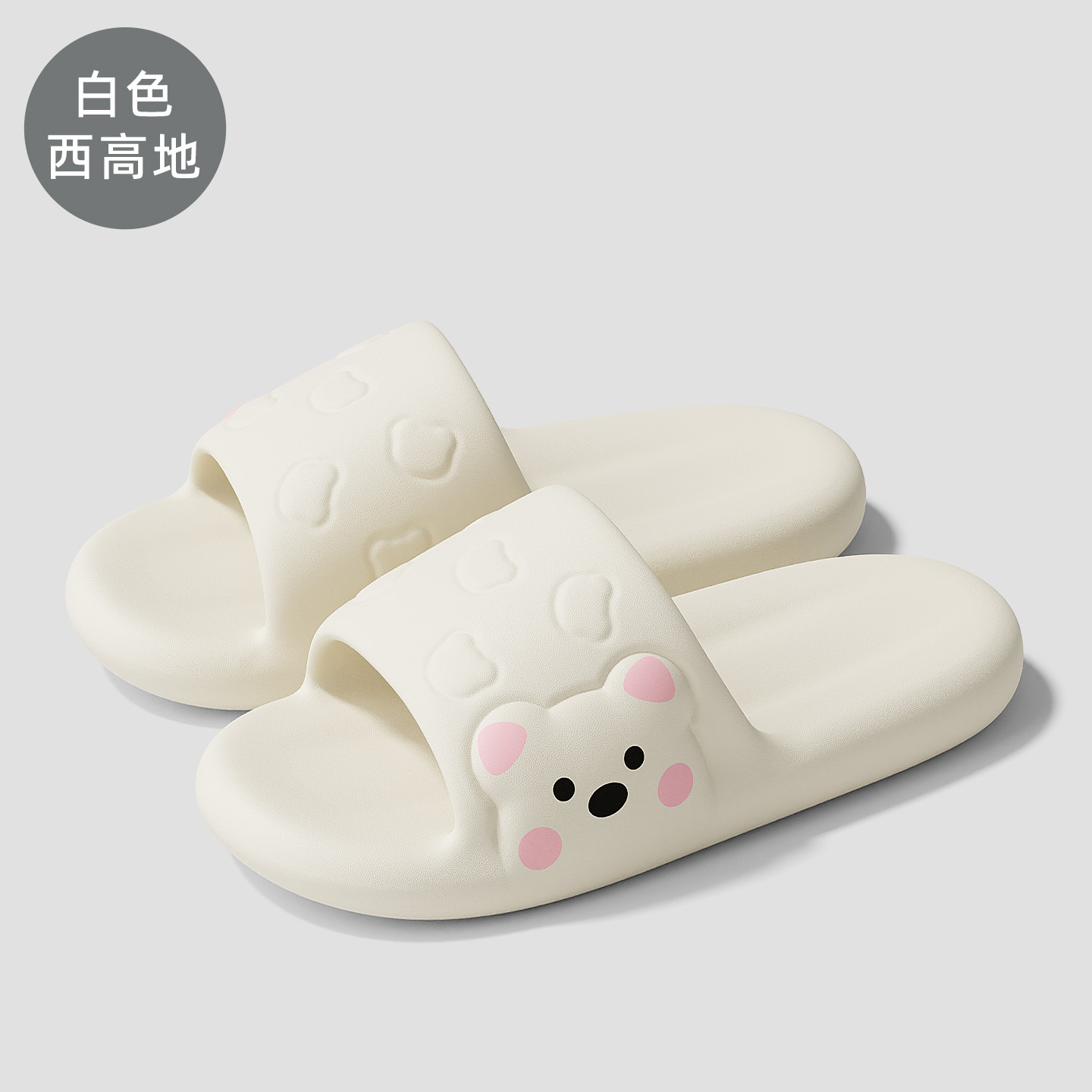 화이트 하이랜드