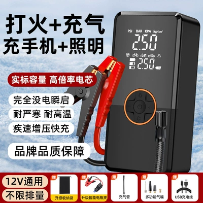 Hava nasosu: Digital Display Inflator Multifunctional - wireless-digital-display-air-pumpoutdoor-emergency-starting-power-supply32000mahintelligent-identification-of-live-wirefree-storage-bag