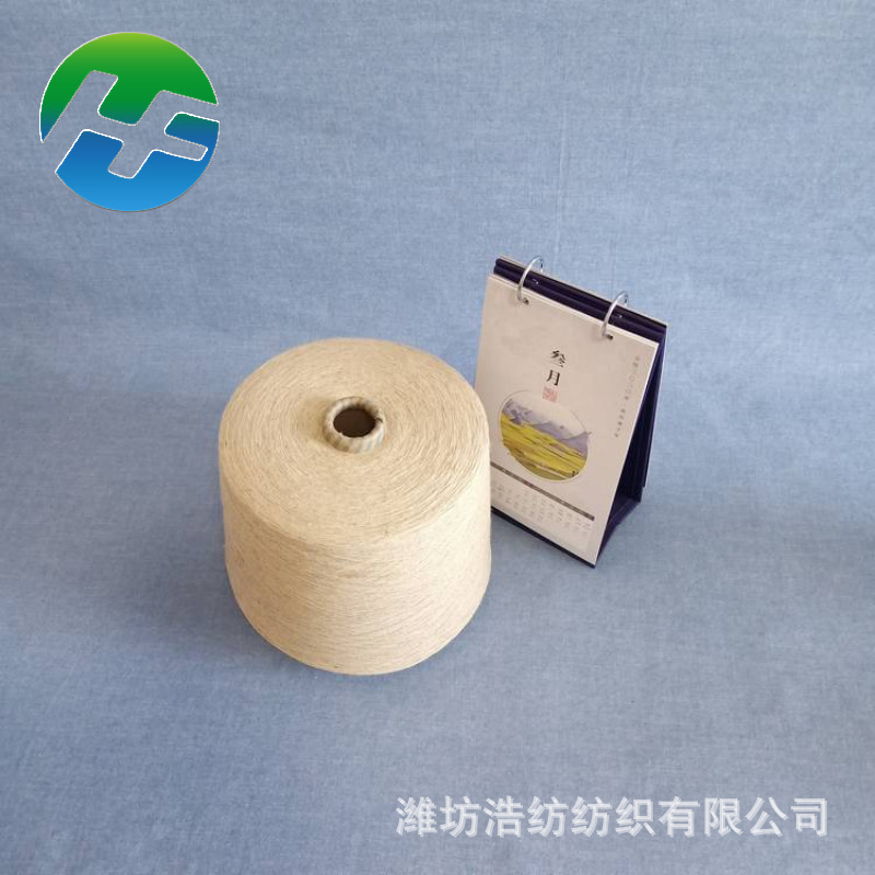 甲壳素纤维纱 壳聚糖纤维纱 彩点纱毛线气流纺竹纤维纱薄荷纤维纱