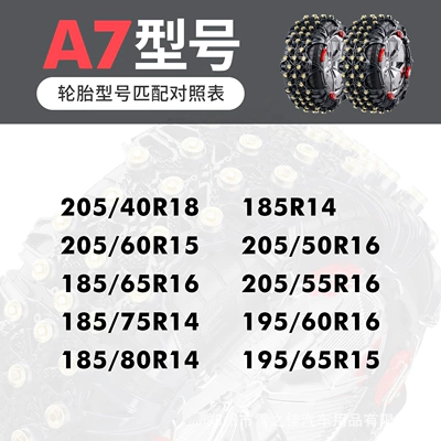 chain upgrade two-piece | Tire snow chain - a7